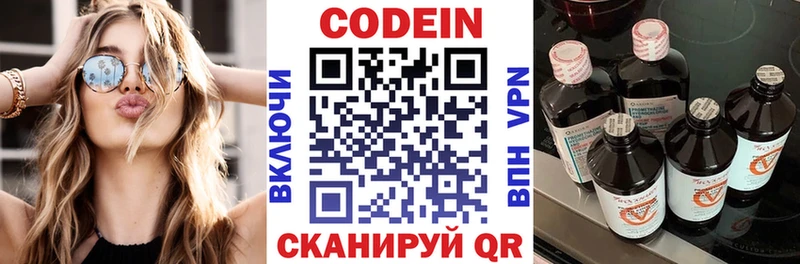 Кодеин напиток Lean (лин)  хочу наркоту  Белокуриха 