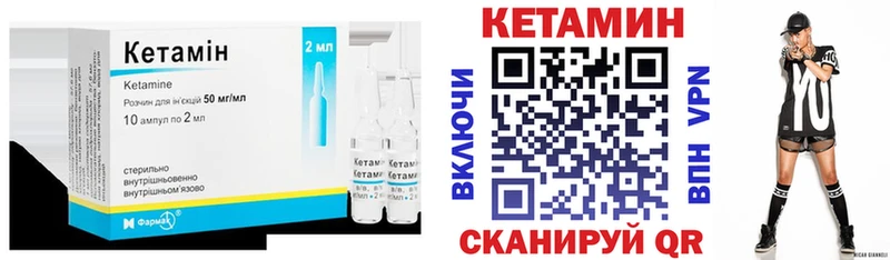 купить закладку  kraken рабочий сайт  Кетамин ketamine  Белокуриха 