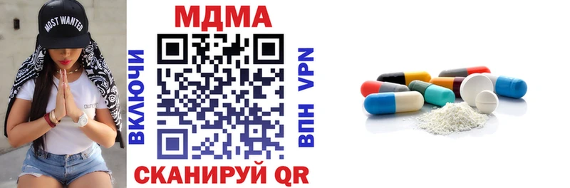 MDMA молли  Белокуриха 