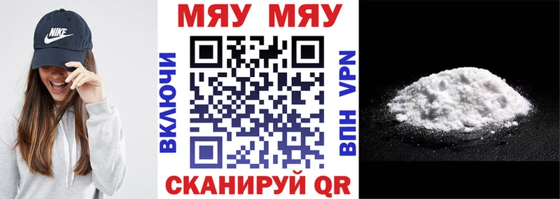 МЕФ VHQ  Белокуриха 